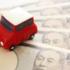 【初心者向け】自動車税って何？支払い期間や金額、滞納したらどうなる？等の基礎情報！